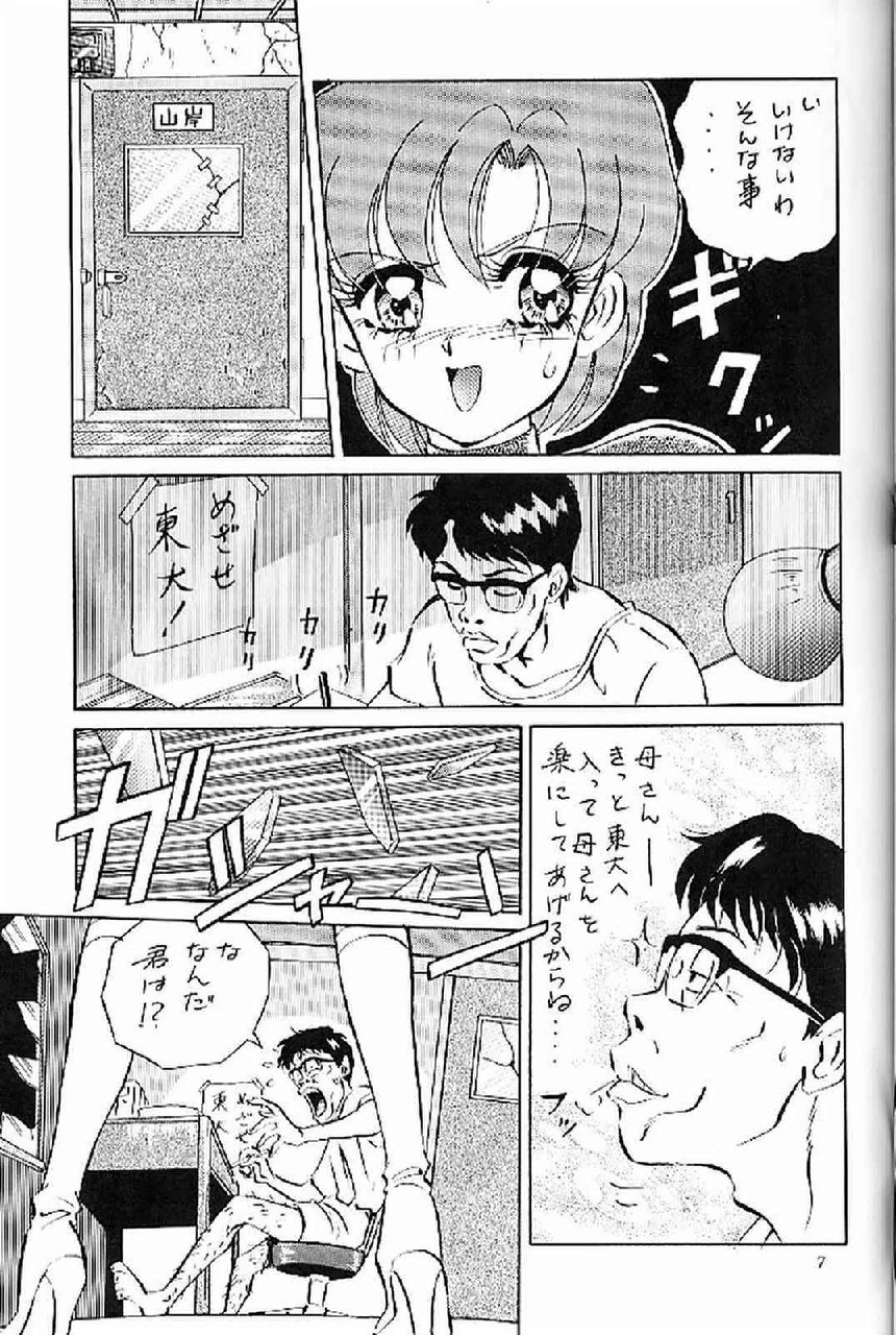 (C44) [Koala Kikaku (Various)] Sailor Moon Kaizou Keikaku (Sailor Moon) page 6 preview
