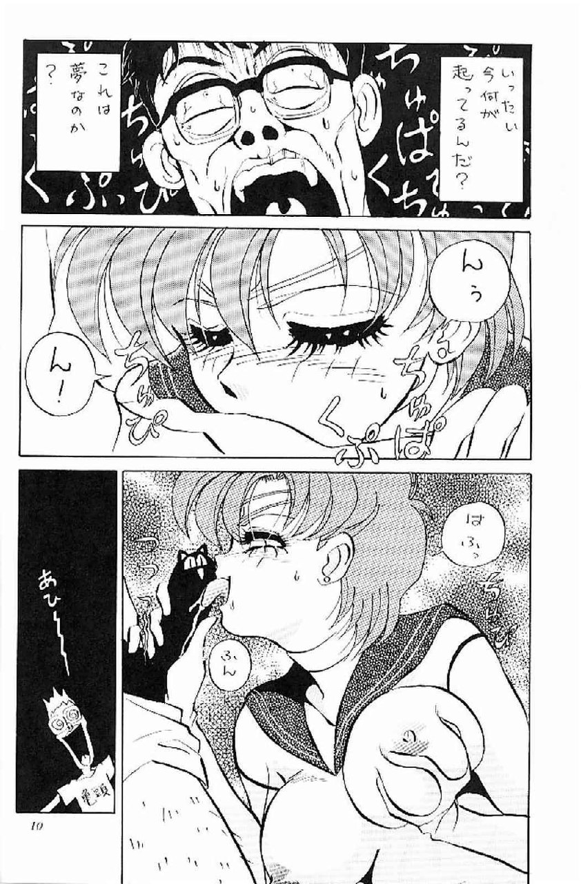 (C44) [Koala Kikaku (Various)] Sailor Moon Kaizou Keikaku (Sailor Moon) page 9 preview
