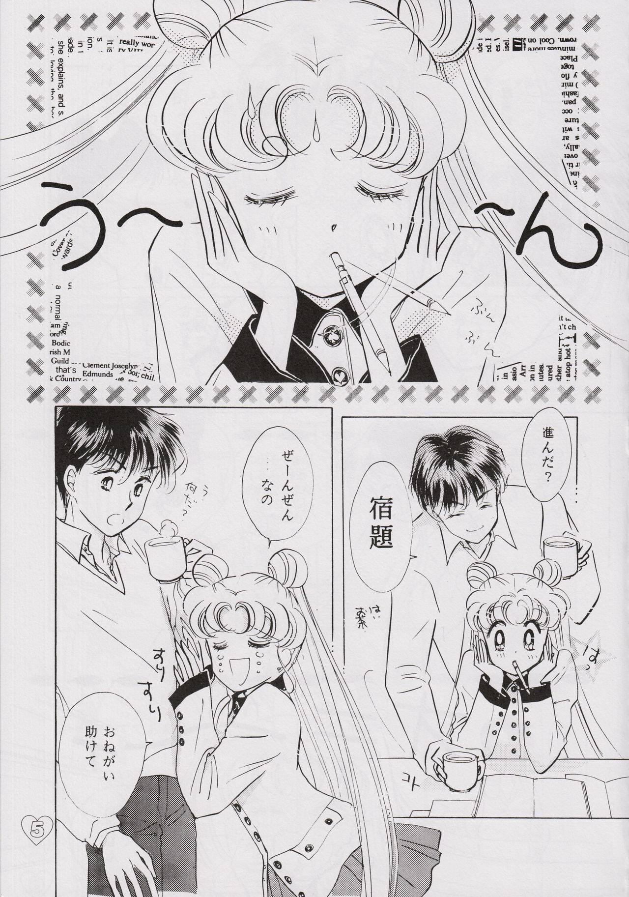 [PALE LILAC (Ohmori Madoka)] EARTH WIND (Sailor Moon) page 4 preview