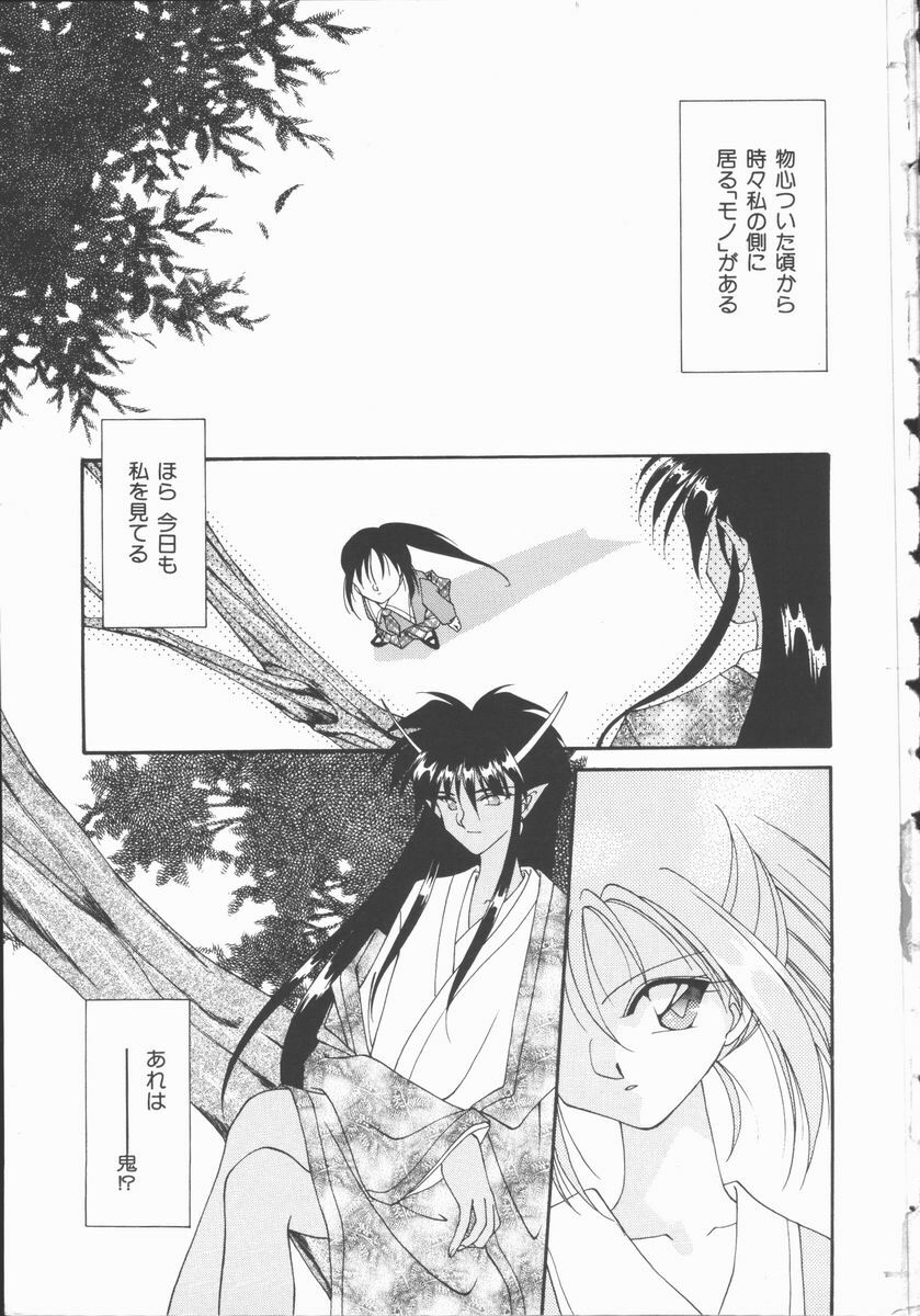 [Nagi Ayame] Koi no Kawara Ban page 5 preview