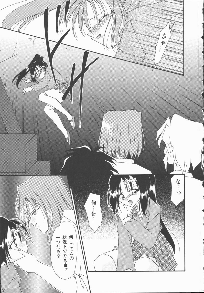 [Nagi Ayame] Koi no Kawara Ban page 9 preview
