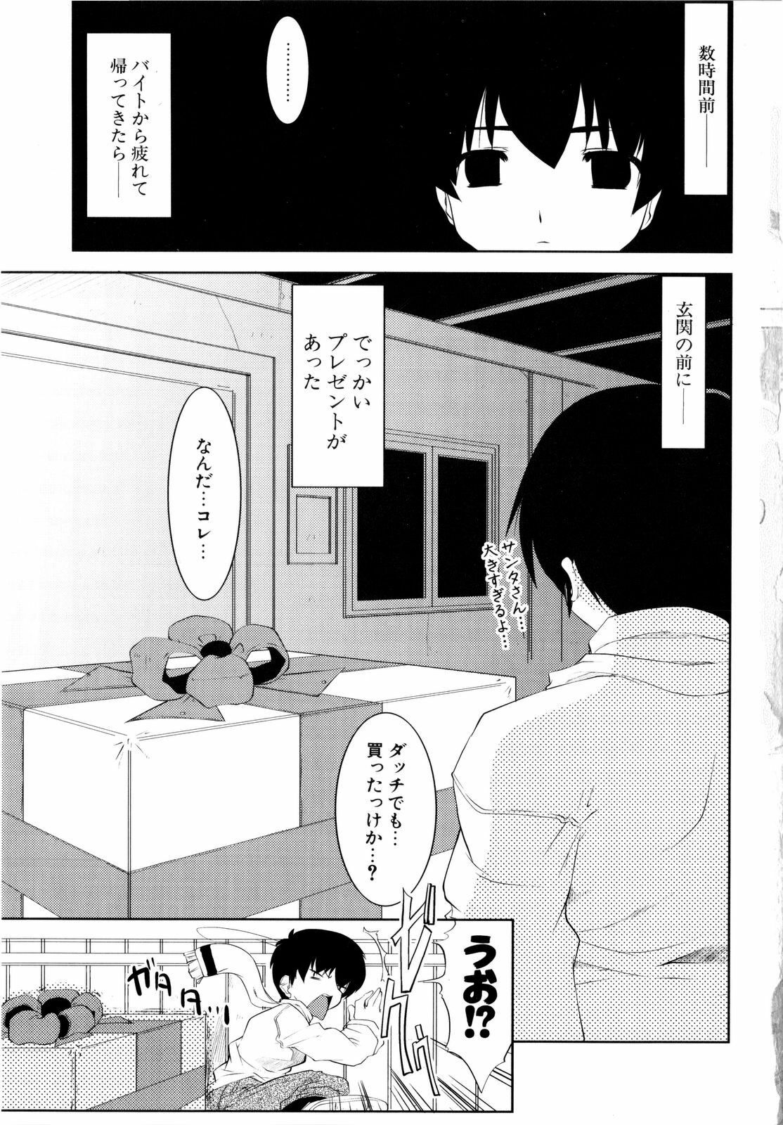 [Gyonikun] Imouto Matsuri - Sister Festival page 10 preview
