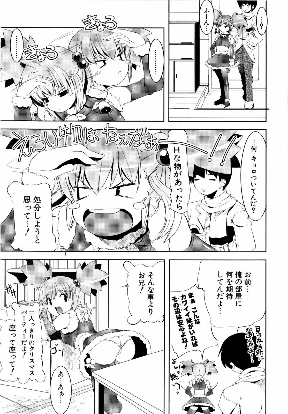 [Gyonikun] Imouto Matsuri - Sister Festival page 12 preview