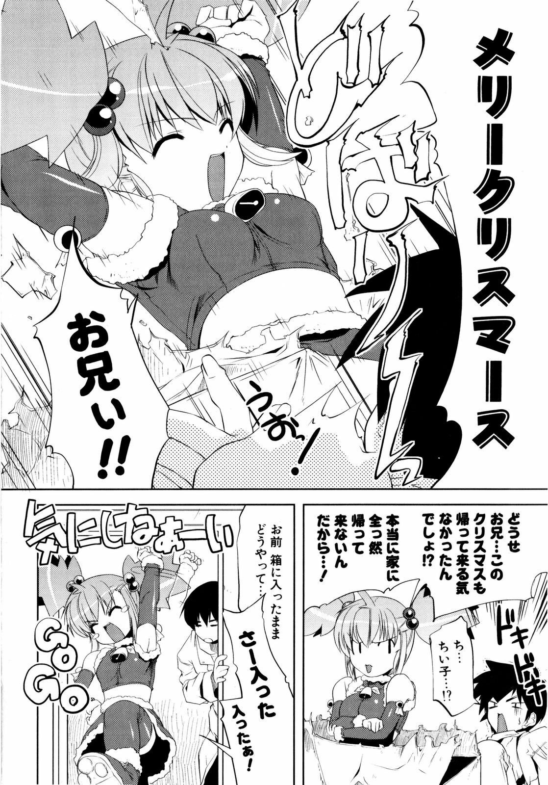 [Gyonikun] Imouto Matsuri - Sister Festival page 11 preview