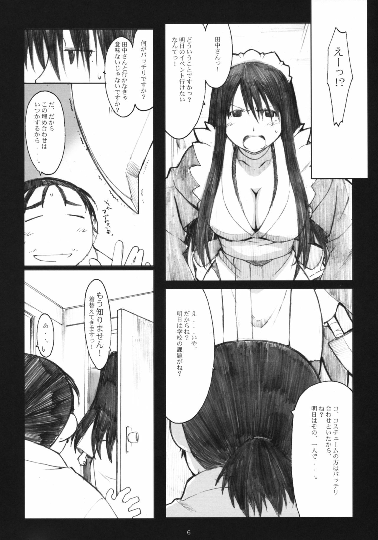 (Dai 1 Kai Genshiken &amp; Kujibiki Unbalance Omoshirokatta Kaigi)  [memories] Oono Shiki Soushuuhen. 1 (Genshiken) page 5 preview