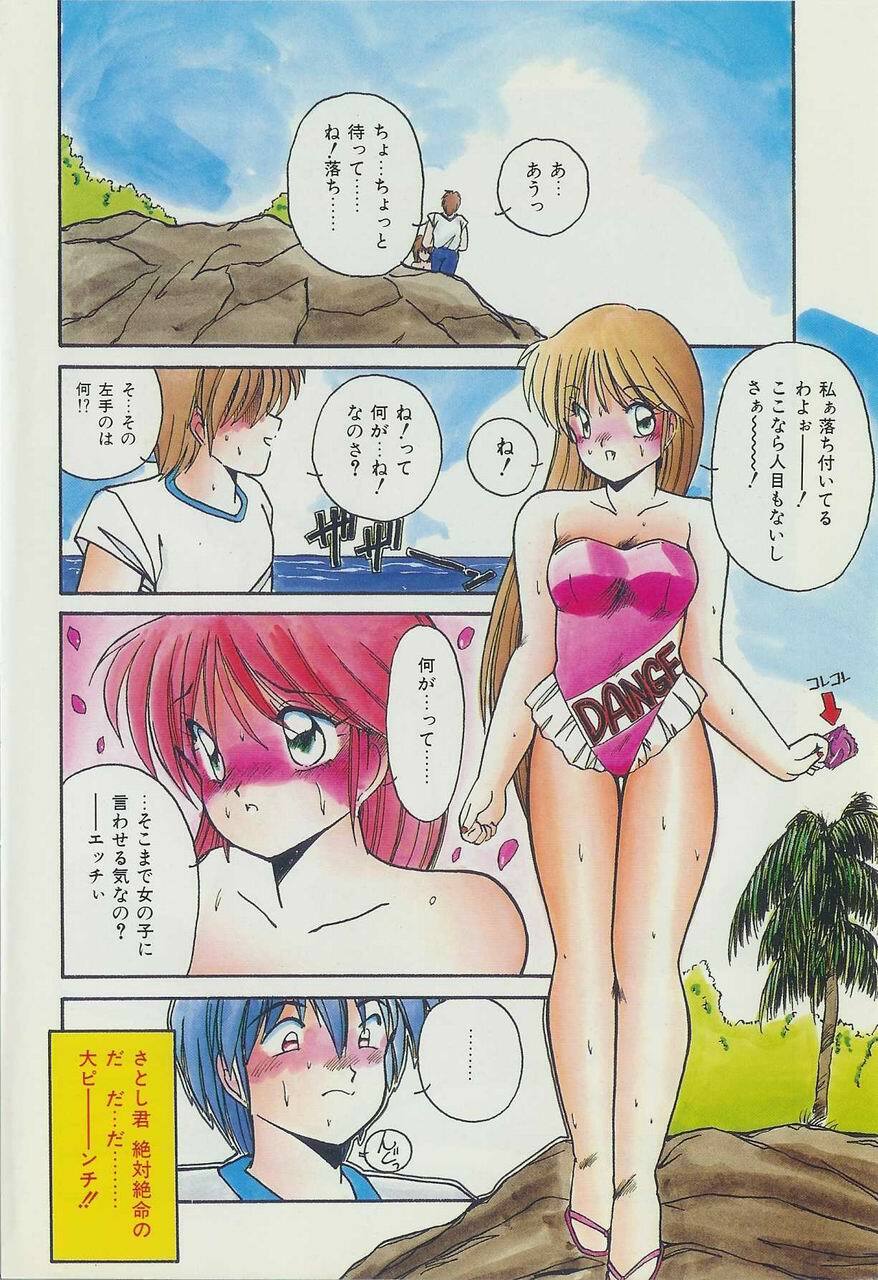[Sasaki Mizuki] Endless Emergency page 6 preview
