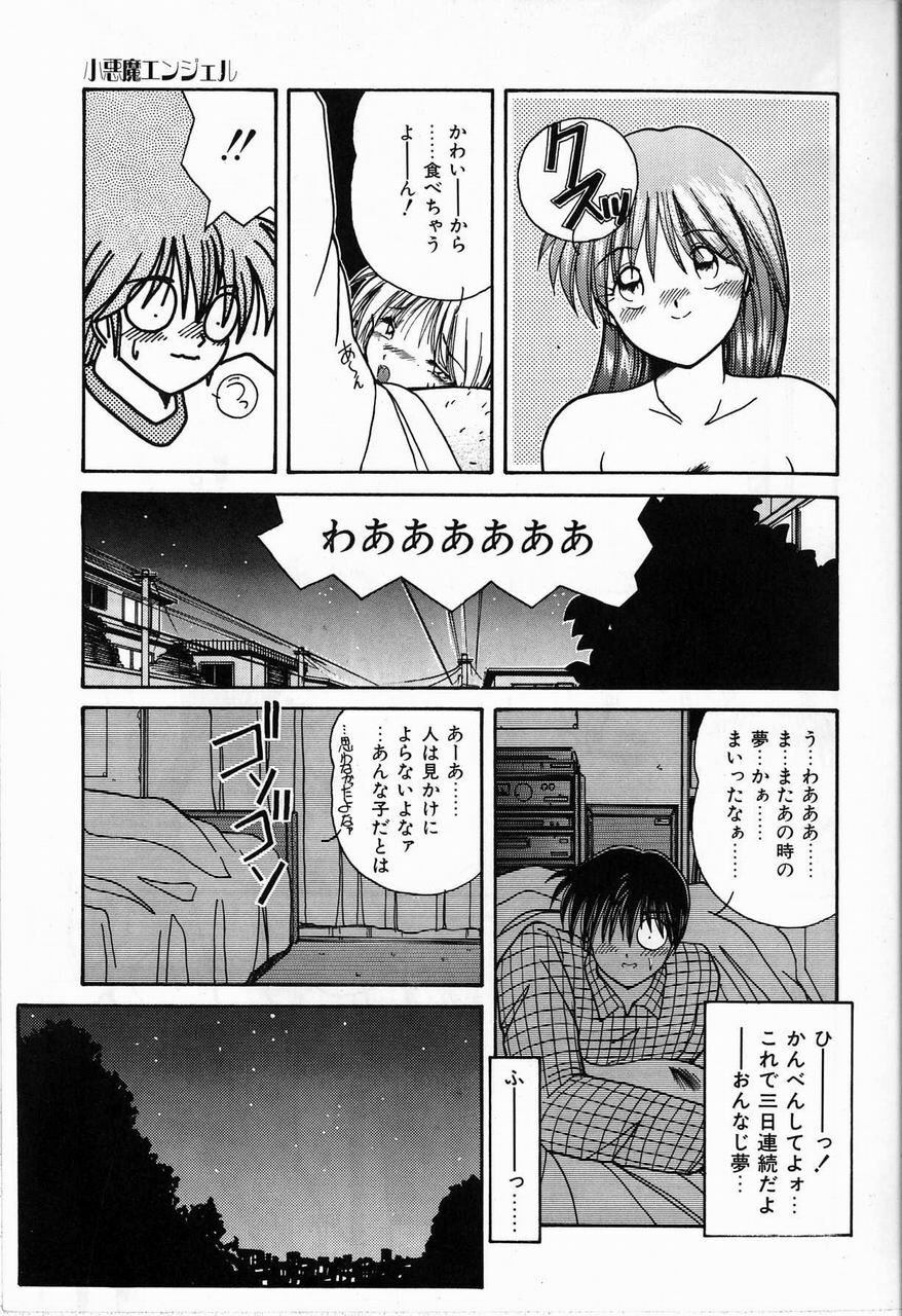 [Sasaki Mizuki] Endless Emergency page 9 preview