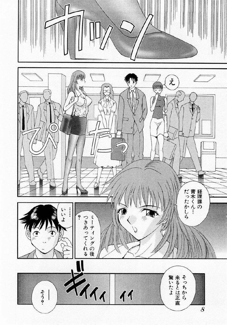 [Kawamori Misaki] H ni Kiss Shite! Vol. 1 page 11 preview