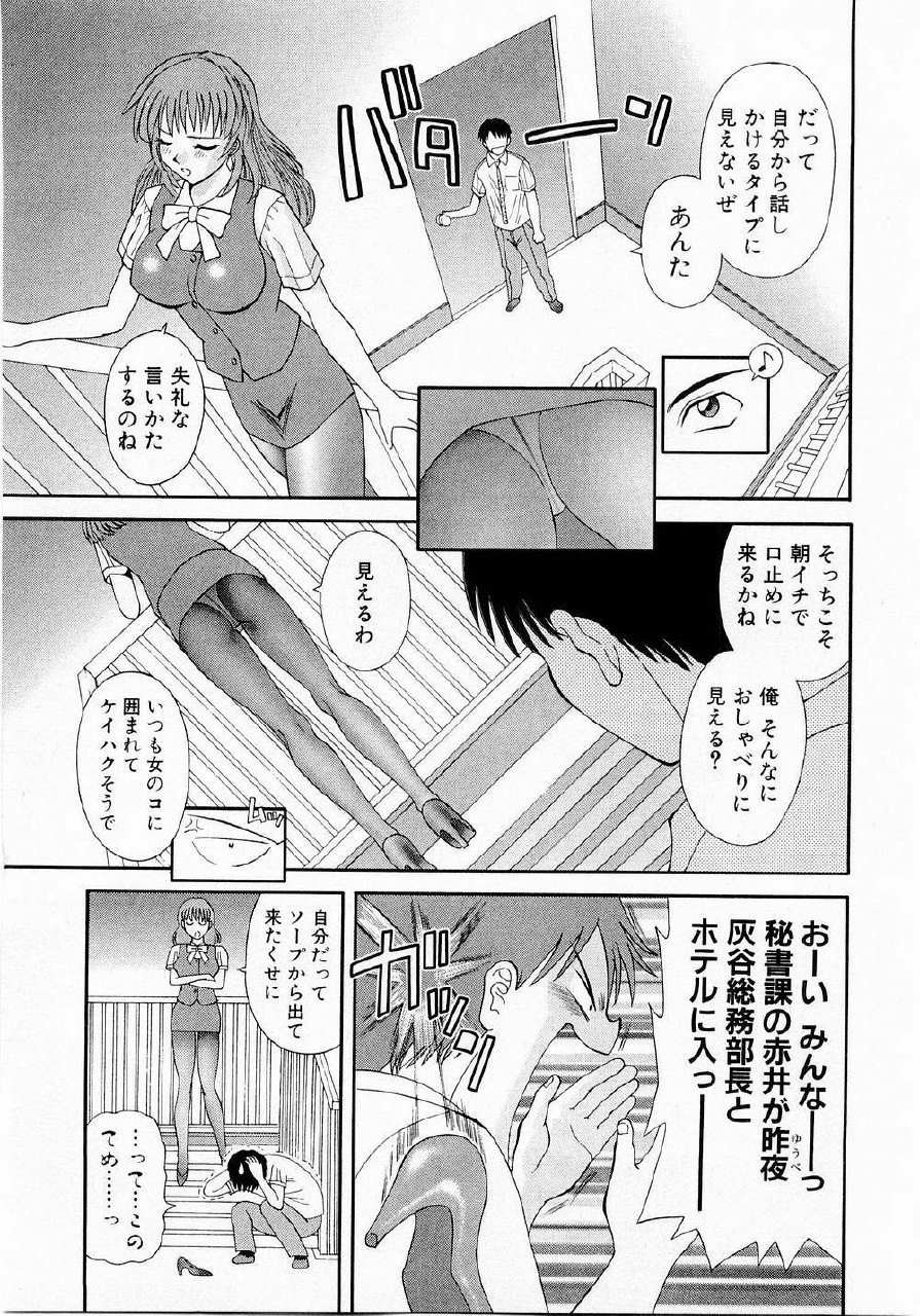 [Kawamori Misaki] H ni Kiss Shite! Vol. 1 page 12 preview