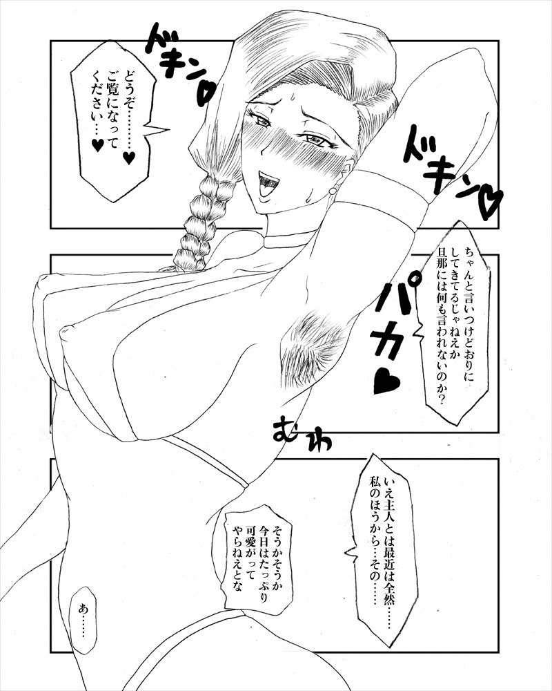 [Zero Byte] Bianca (Dragon Quest V) page 9 preview