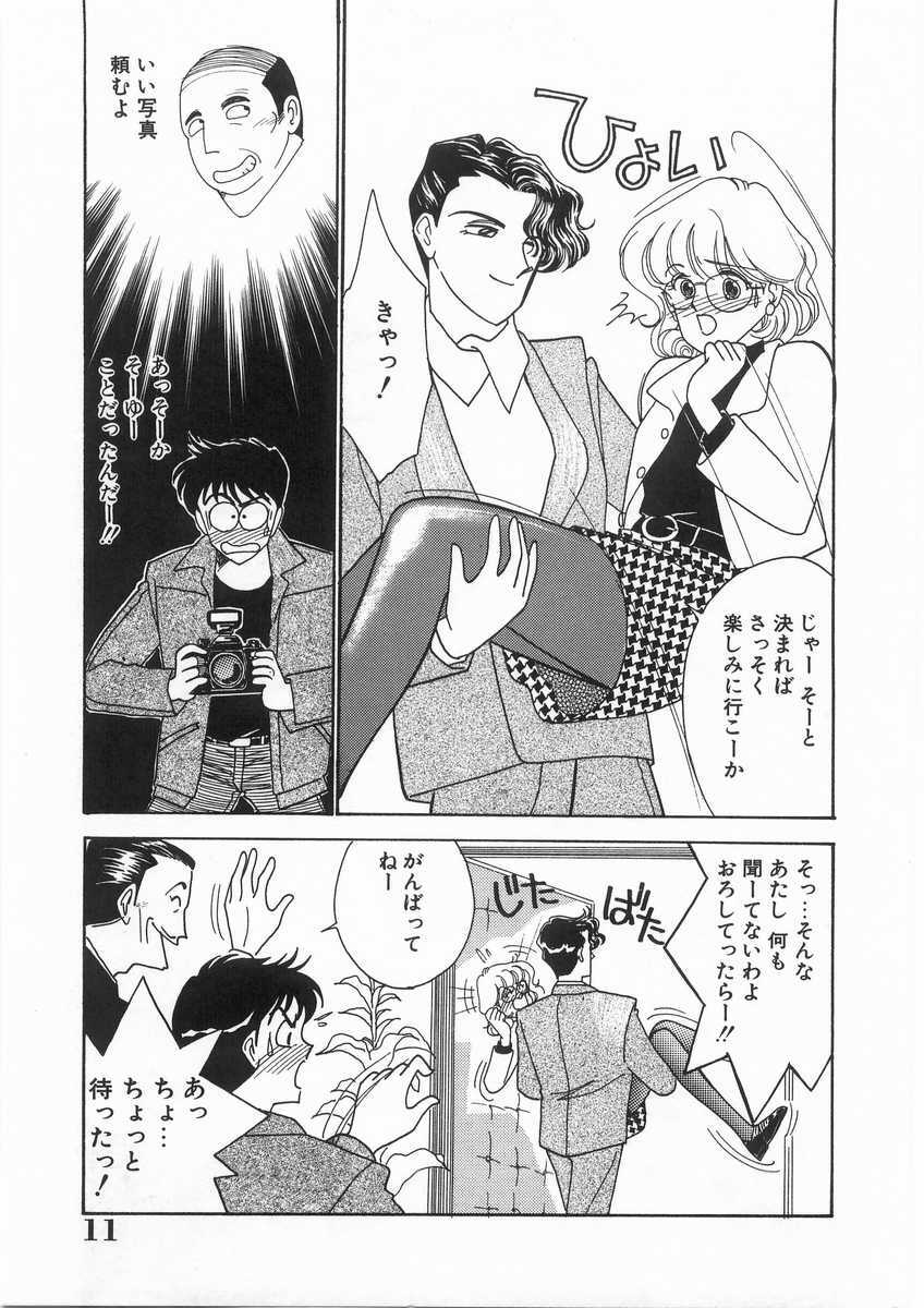 [Arimura Shinobu] Tasukete Angel page 12 preview