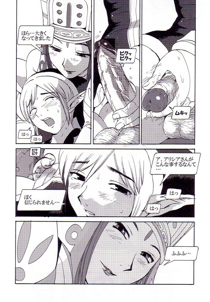 (C62) [Pururun Estate (Kamitsuki Manmaru)] AKA NO DOUJINSHI (Phantasy Star Online) page 6 preview