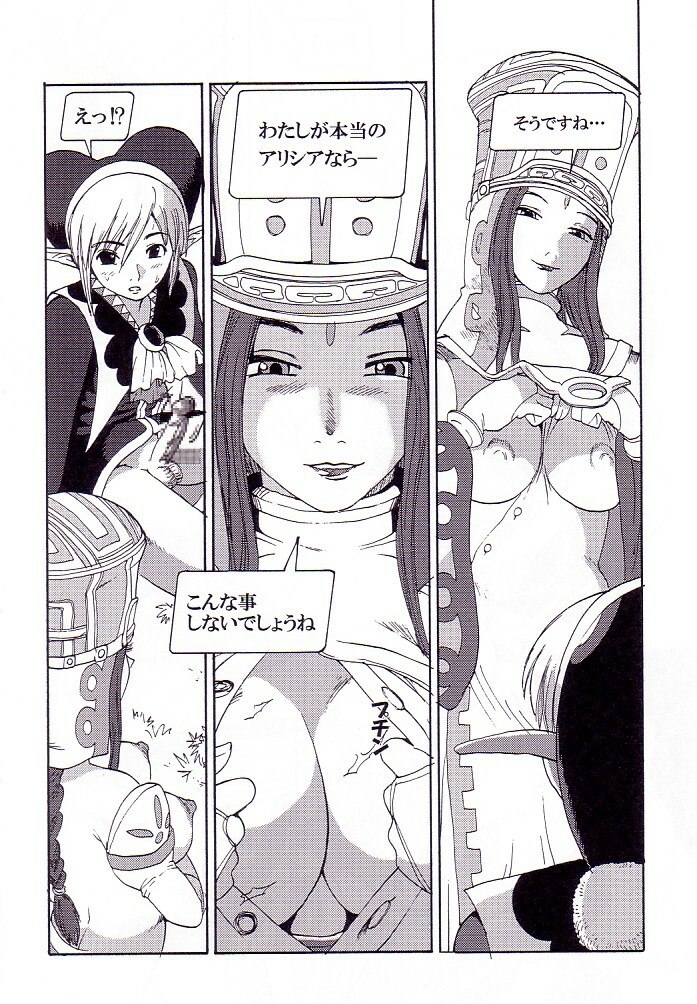 (C62) [Pururun Estate (Kamitsuki Manmaru)] AKA NO DOUJINSHI (Phantasy Star Online) page 7 preview