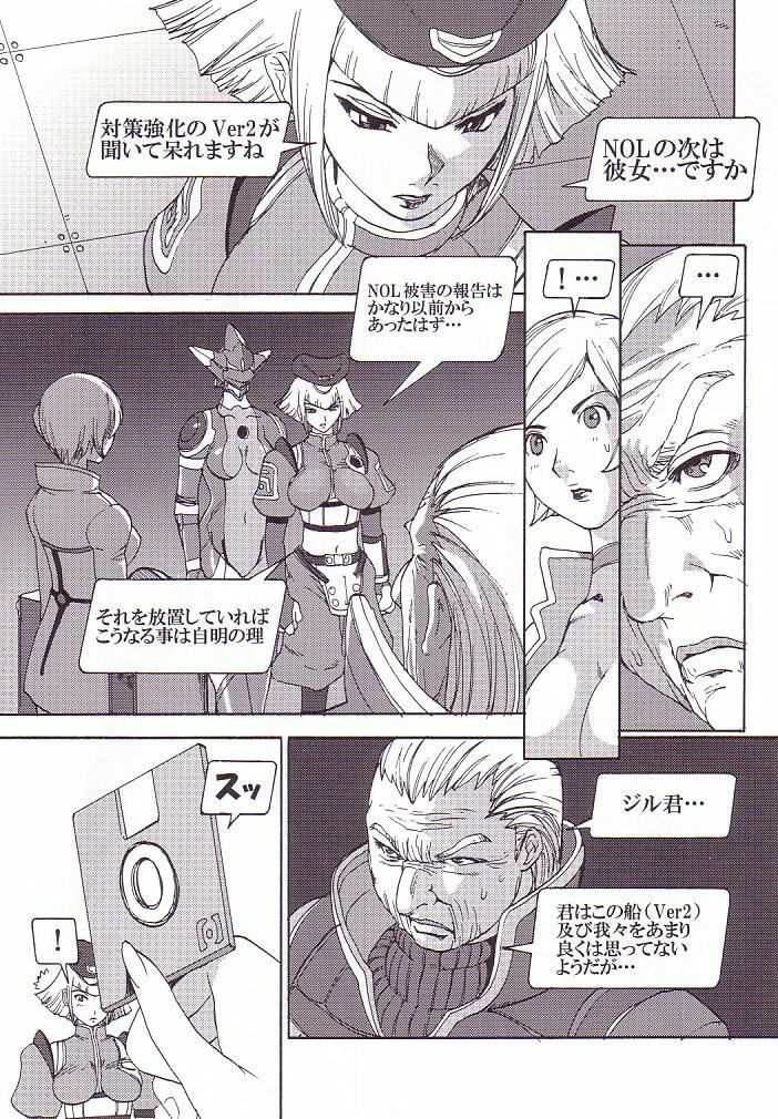 (C62) [Pururun Estate (Kamitsuki Manmaru)] AKA NO DOUJINSHI (Phantasy Star Online) page 12 preview