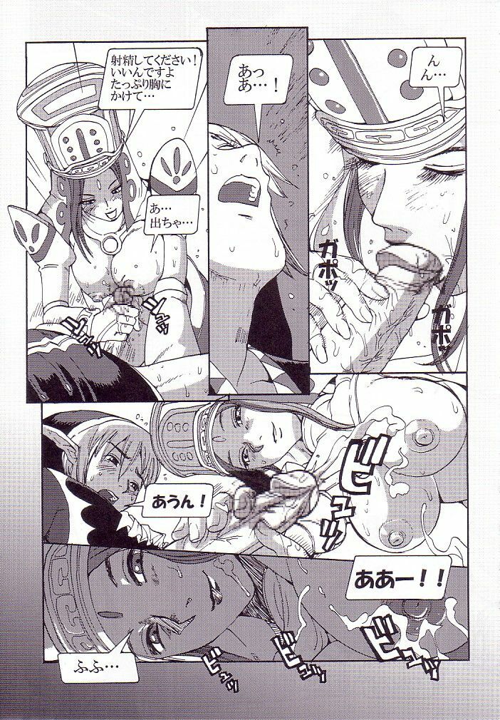(C62) [Pururun Estate (Kamitsuki Manmaru)] AKA NO DOUJINSHI (Phantasy Star Online) page 9 preview