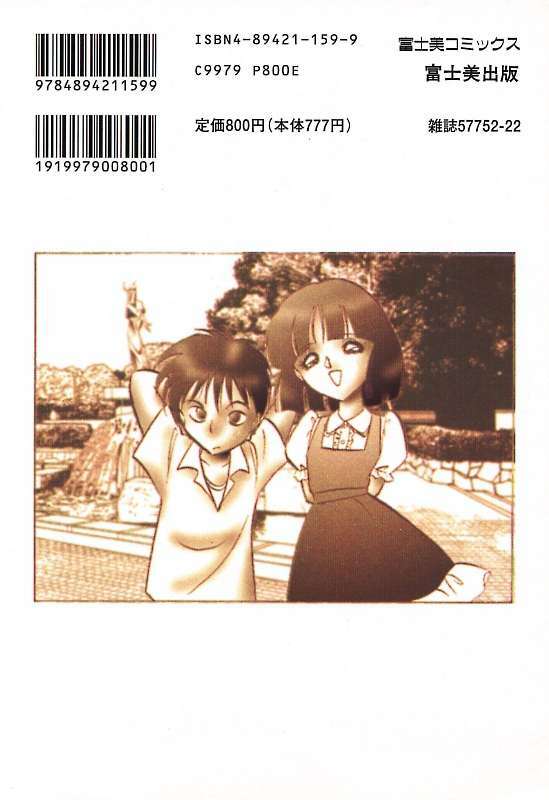 [Keno Yantarou] Mai Slave page 2 preview