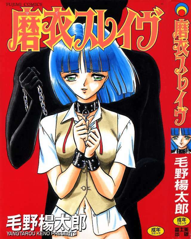 [Keno Yantarou] Mai Slave