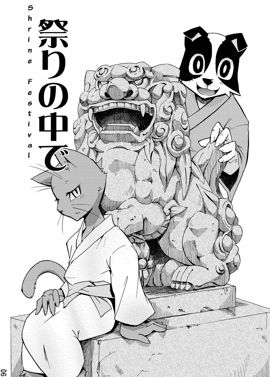 (C76) [Harugoya (Harusuke)] Harubon 5 [English] page 4 preview