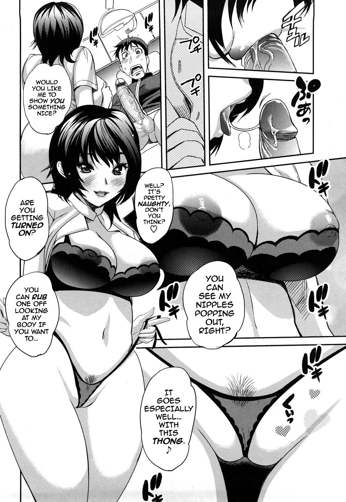 [Mitsuya] Dental Oneesan | Miss Dentist [English] {Darknight} page 11 preview