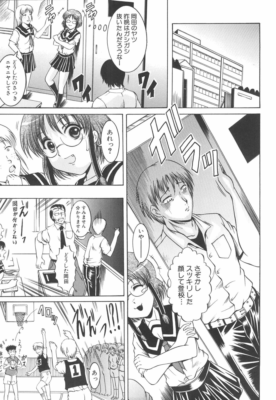 [Naga] Shotaimen Seikoui page 12 preview