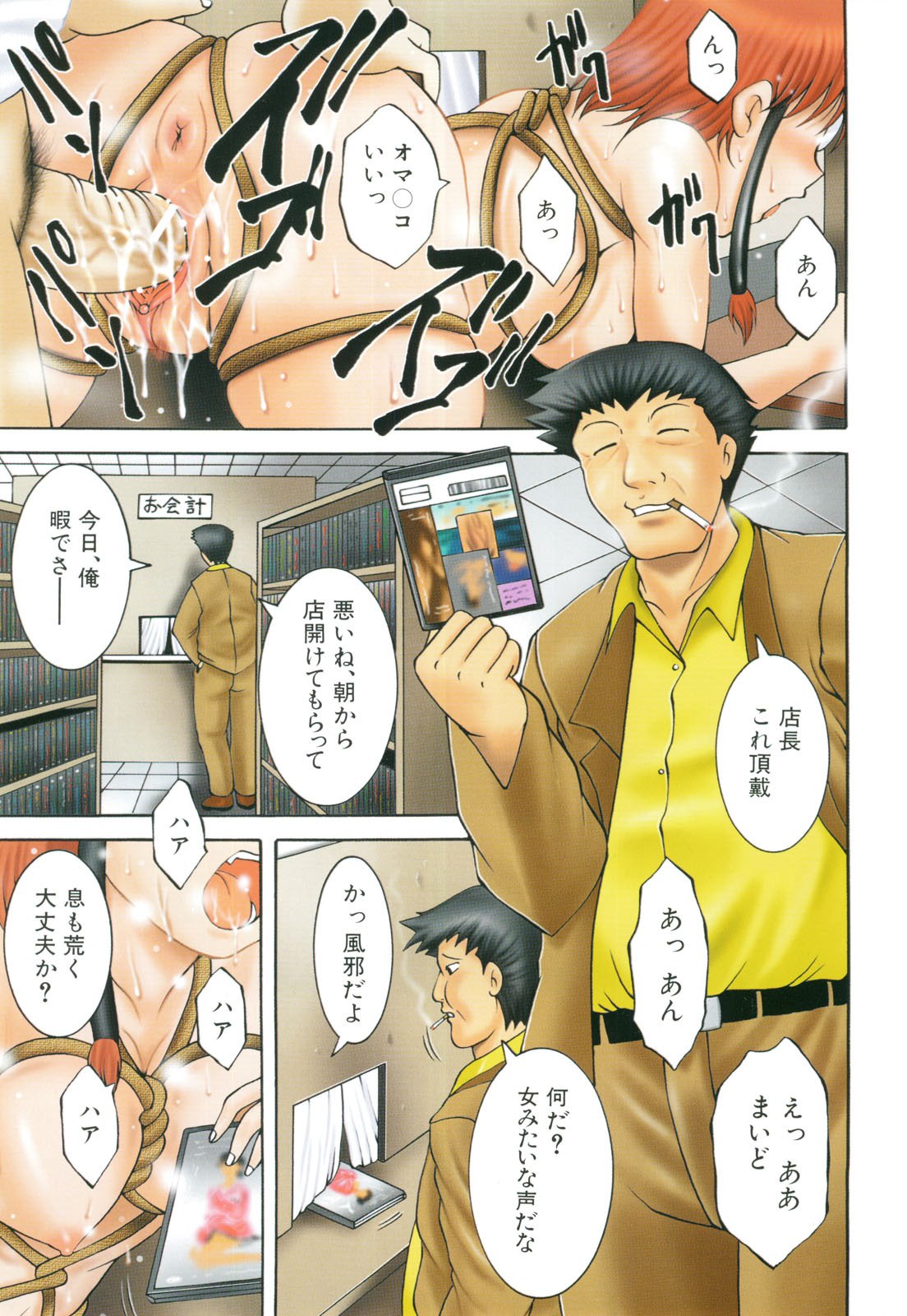 [Naga] Shotaimen Seikoui page 4 preview
