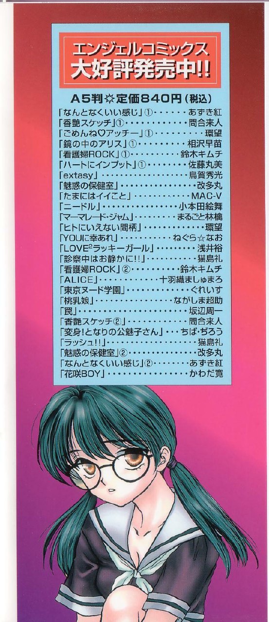 [Shikawa Yumiya] Prizm Heart page 4 preview