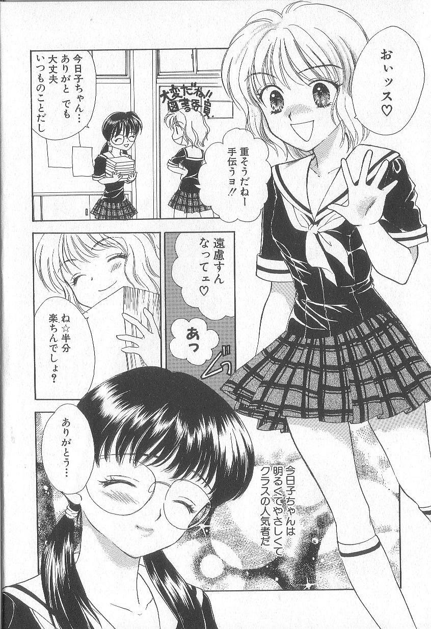 [Shikawa Yumiya] Prizm Heart page 10 preview