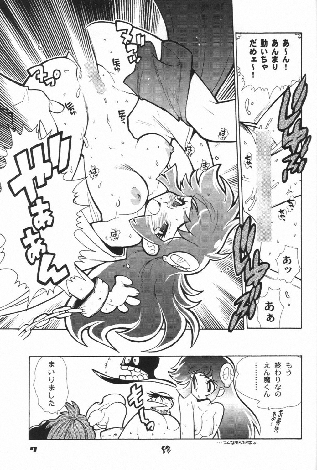 [Heroes Factory] MIRACLE BLUE. (Various) page 9 preview