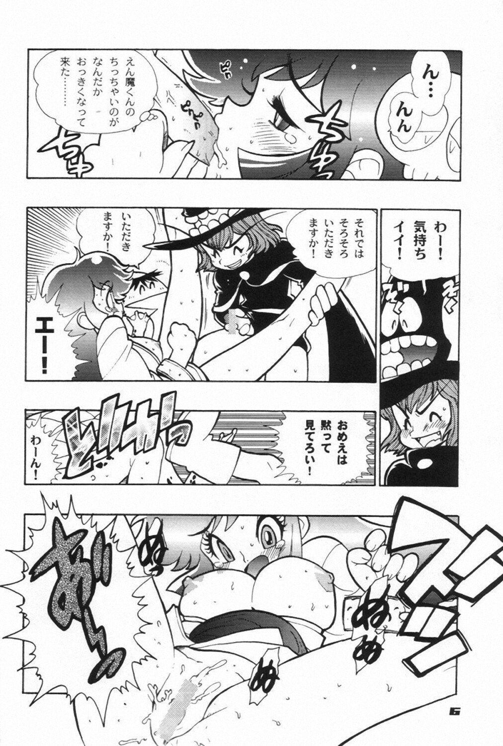 [Heroes Factory] MIRACLE BLUE. (Various) page 8 preview