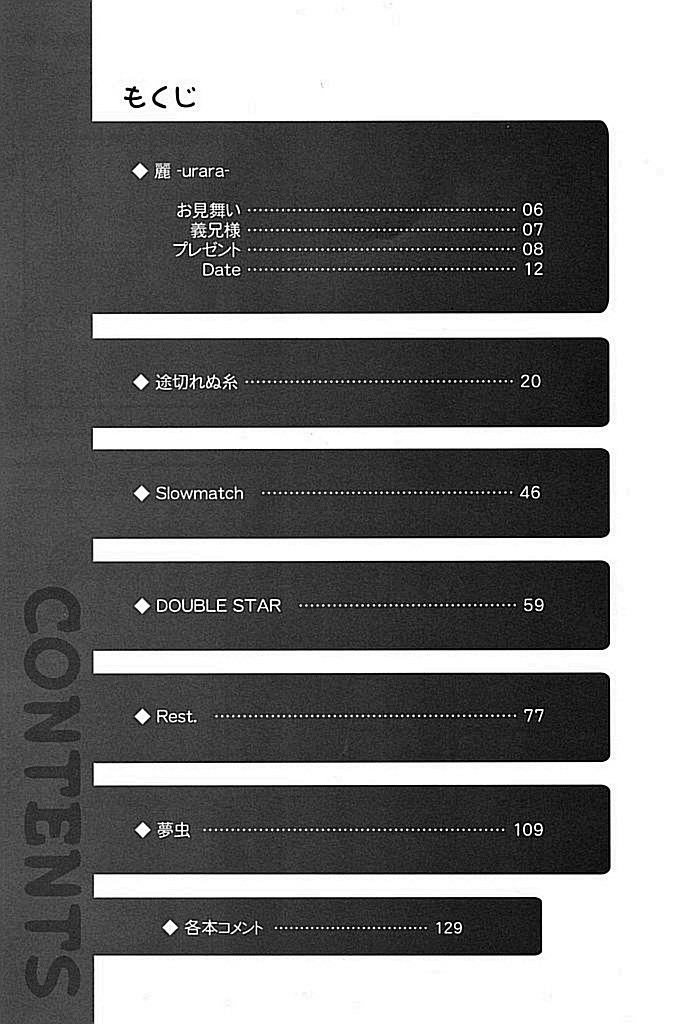 (C75) [HONEY CANON (Takamiya Haruya)] Togirenu Ito (Mitsu) (Bleach) page 4 preview