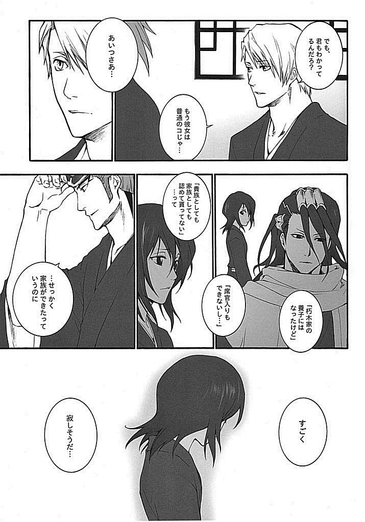 (C75) [HONEY CANON (Takamiya Haruya)] Togirenu Ito (Mitsu) (Bleach) page 12 preview