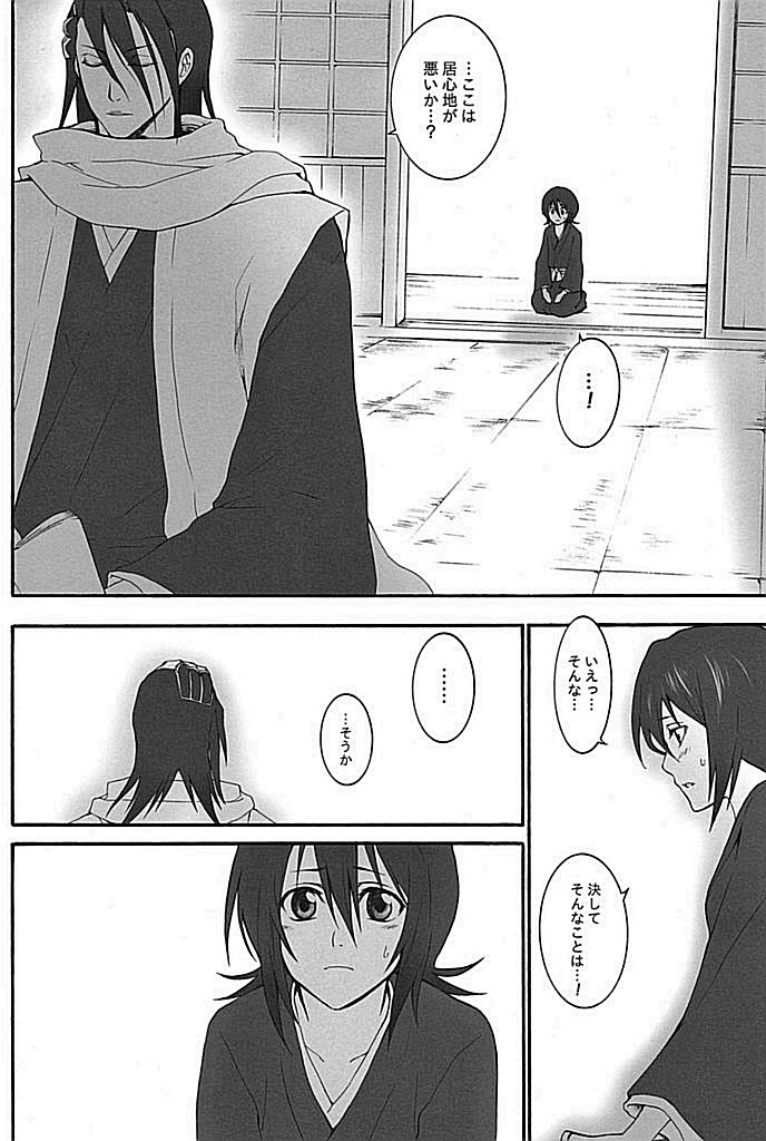 (C75) [HONEY CANON (Takamiya Haruya)] Togirenu Ito (Mitsu) (Bleach) page 9 preview