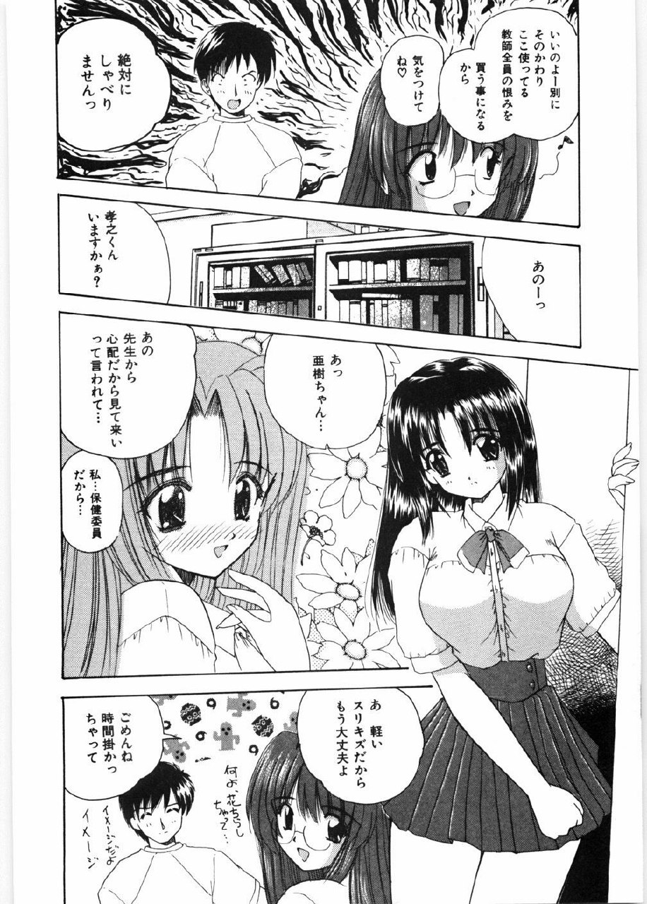[Nanami Shizuka] Sensei to Issho | boy meets pretty teacher. page 9 preview