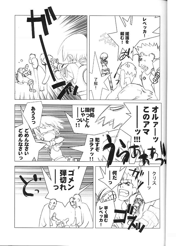 [Harimaya (Ouma Bunshichirou)] Shunkashuutou Vol. 5 Biohazard (Biohazard) page 12 preview