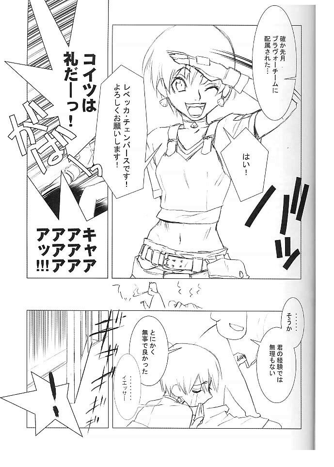 [Harimaya (Ouma Bunshichirou)] Shunkashuutou Vol. 5 Biohazard (Biohazard) page 10 preview