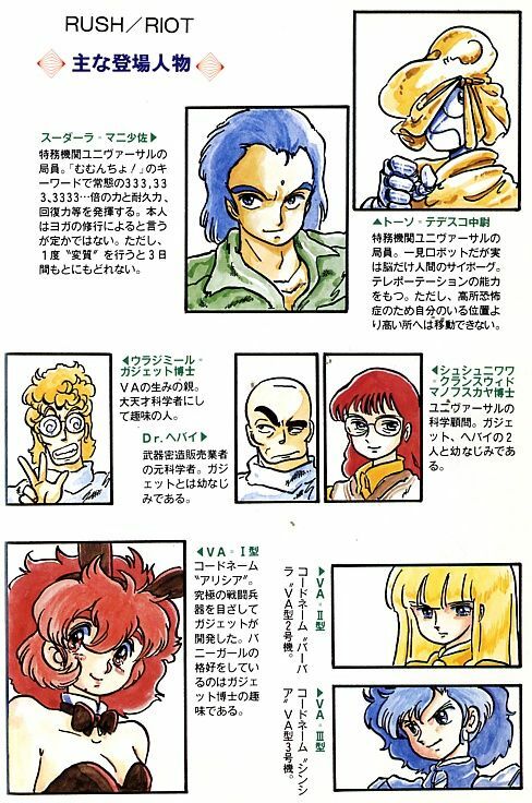 [Shinda Mane] RUSH page 6 preview