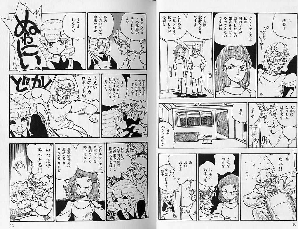 [Shinda Mane] RUSH page 10 preview