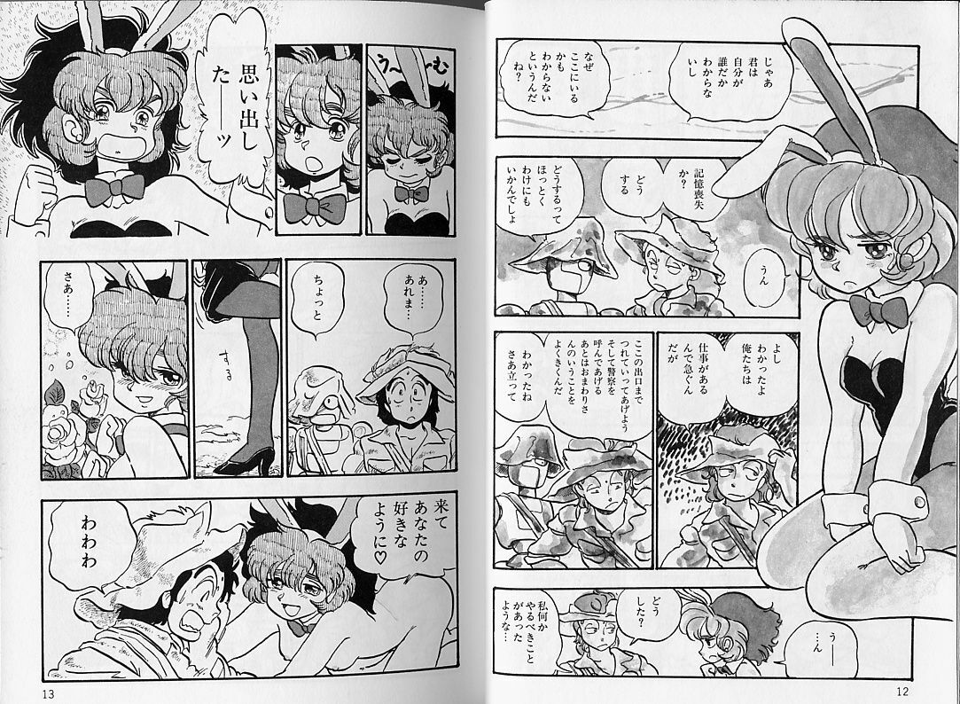 [Shinda Mane] RUSH page 11 preview