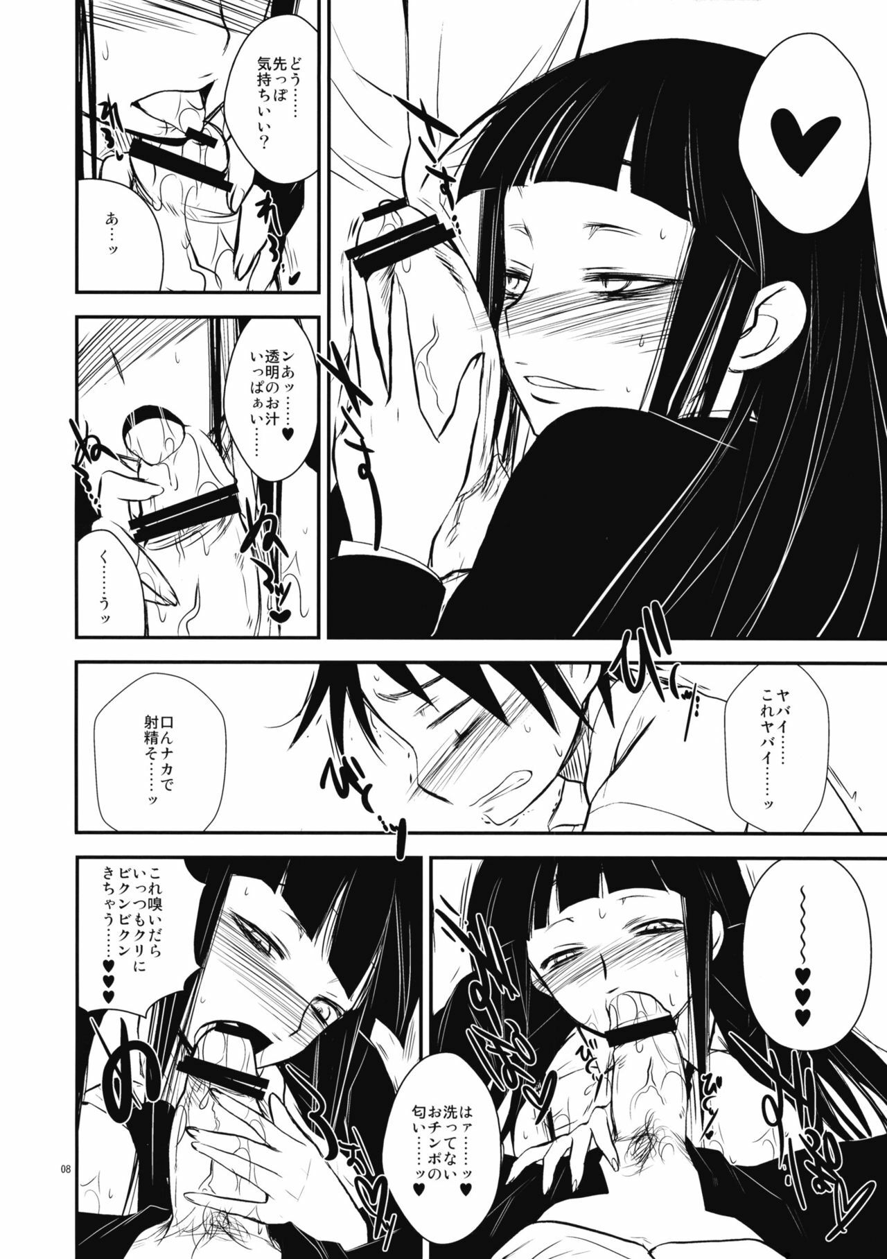 (ComiComi13) [Alemateorema (Kobayashi Youkoh)] GARIGARI 14 (Houkago Play) page 6 preview