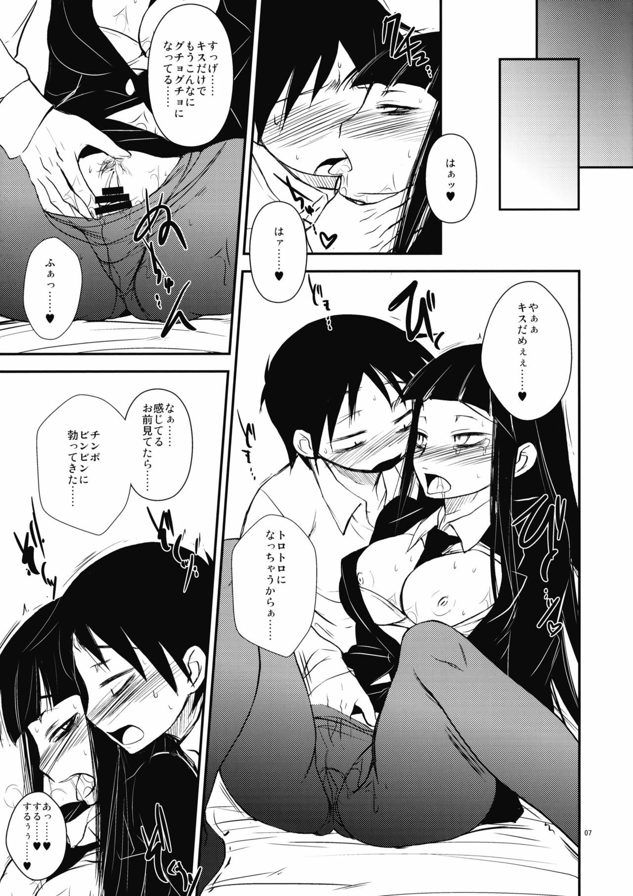 (ComiComi13) [Alemateorema (Kobayashi Youkoh)] GARIGARI 14 (Houkago Play) page 5 preview