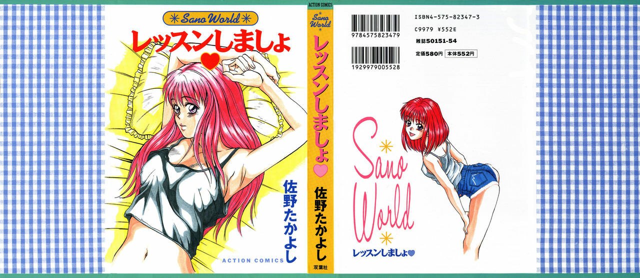 [Sano Takayoshi] Lesson Shimasho