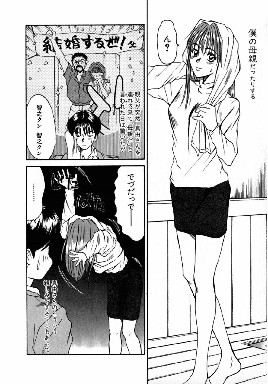 [Sano Takayoshi] Lesson Shimasho page 9 preview