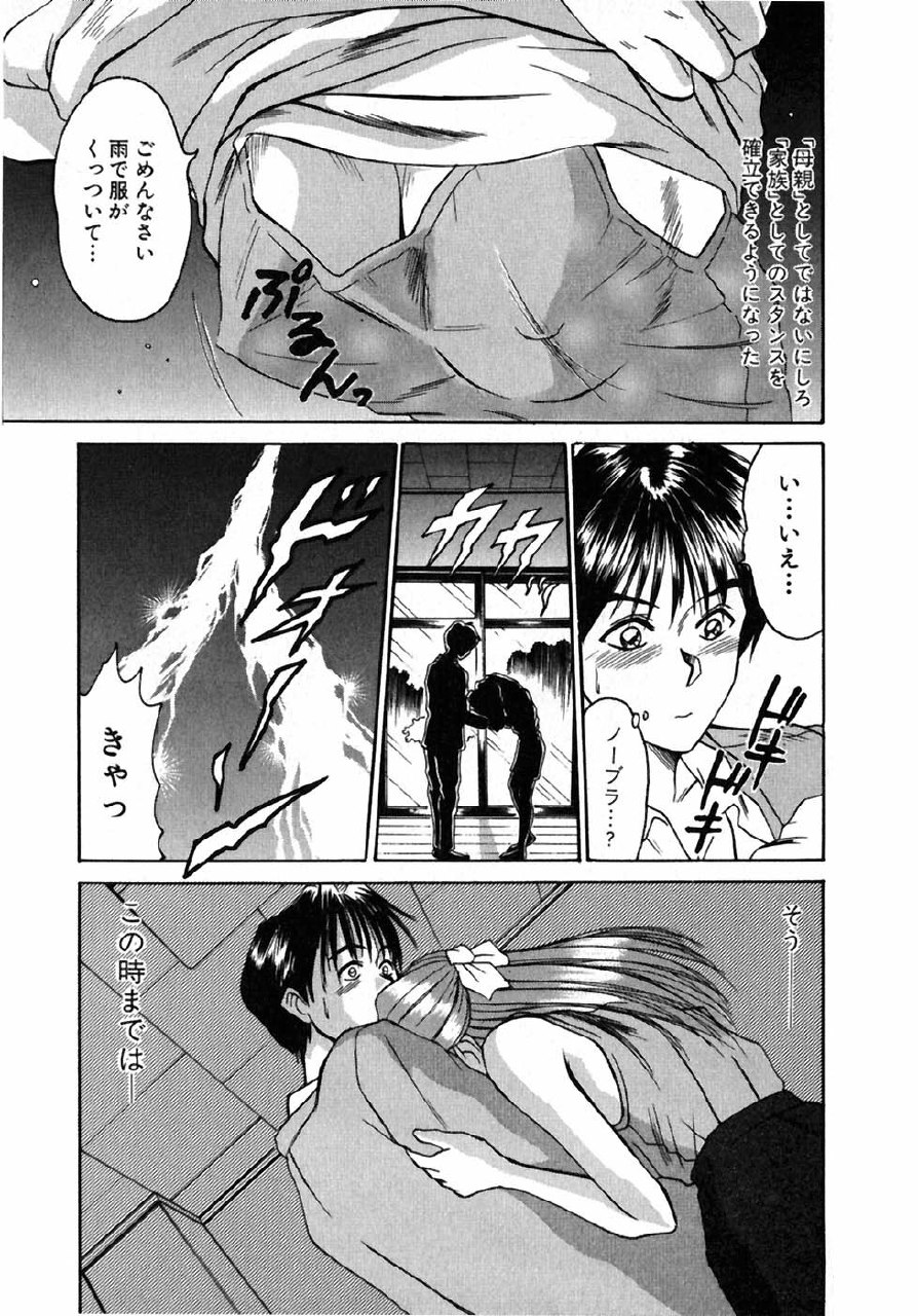 [Sano Takayoshi] Lesson Shimasho page 10 preview