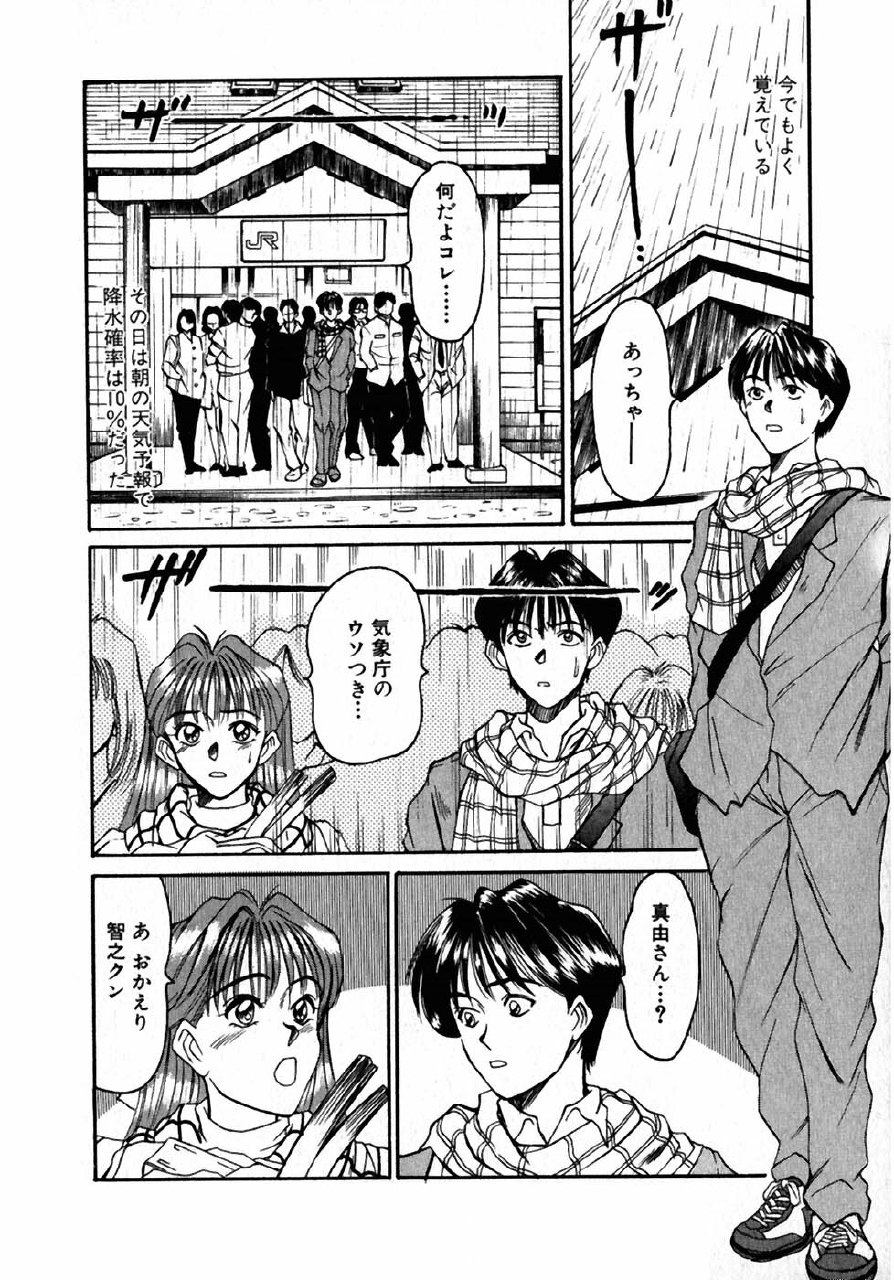 [Sano Takayoshi] Lesson Shimasho page 7 preview