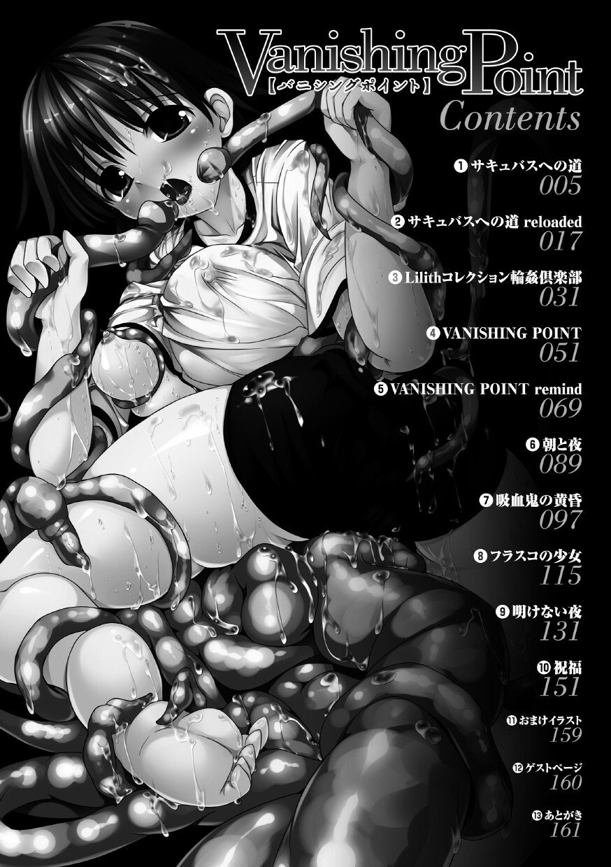 [SAS] Vanishing Point [Digital] page 4 preview