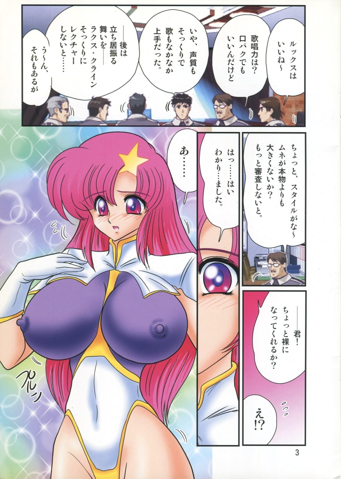 (CSP4) [Kantou Usagi Gumi (Kamitou Masaki)] Pink Kami Keikaku (Girls Bravo, Gundam Seed Destiny) page 3 preview