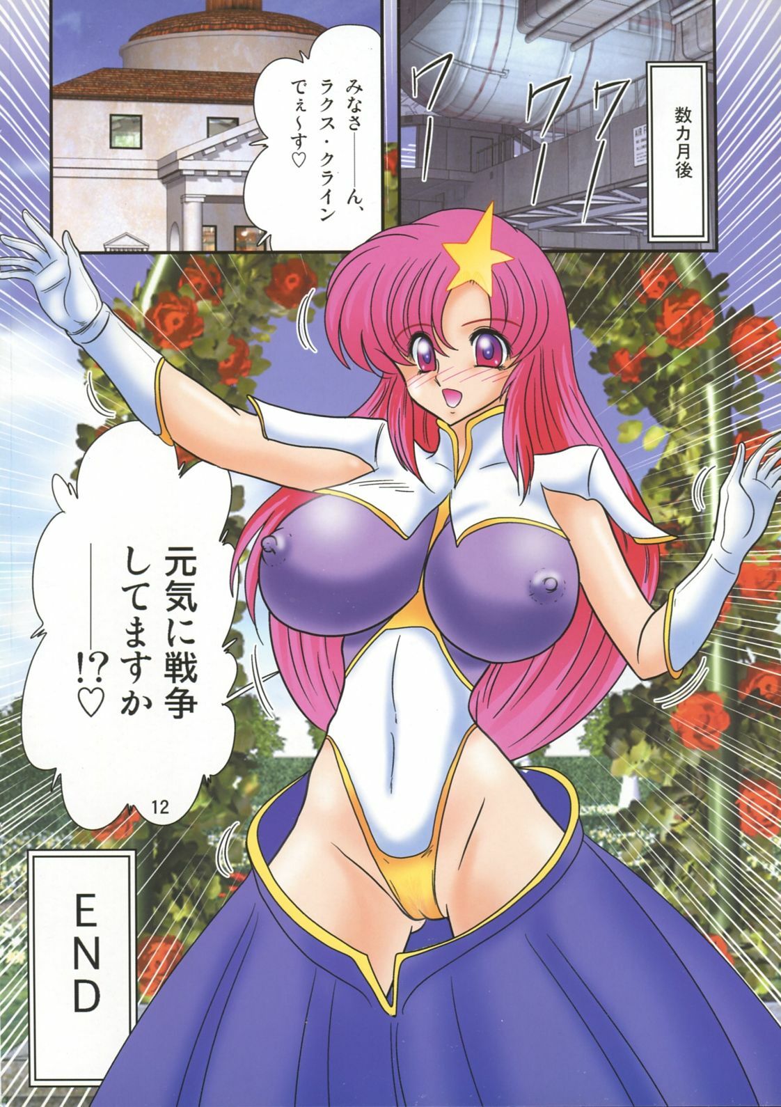 (CSP4) [Kantou Usagi Gumi (Kamitou Masaki)] Pink Kami Keikaku (Girls Bravo, Gundam Seed Destiny) page 12 preview