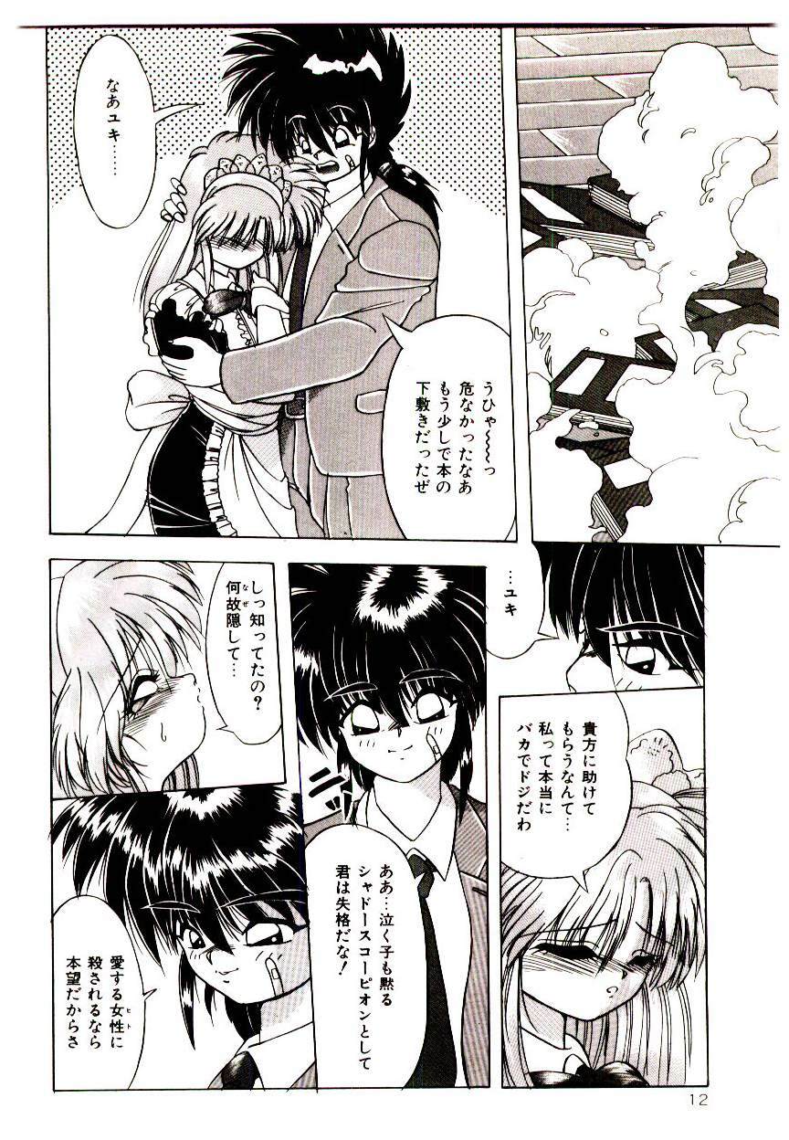 [Yume Kirei] Conversation page 12 preview