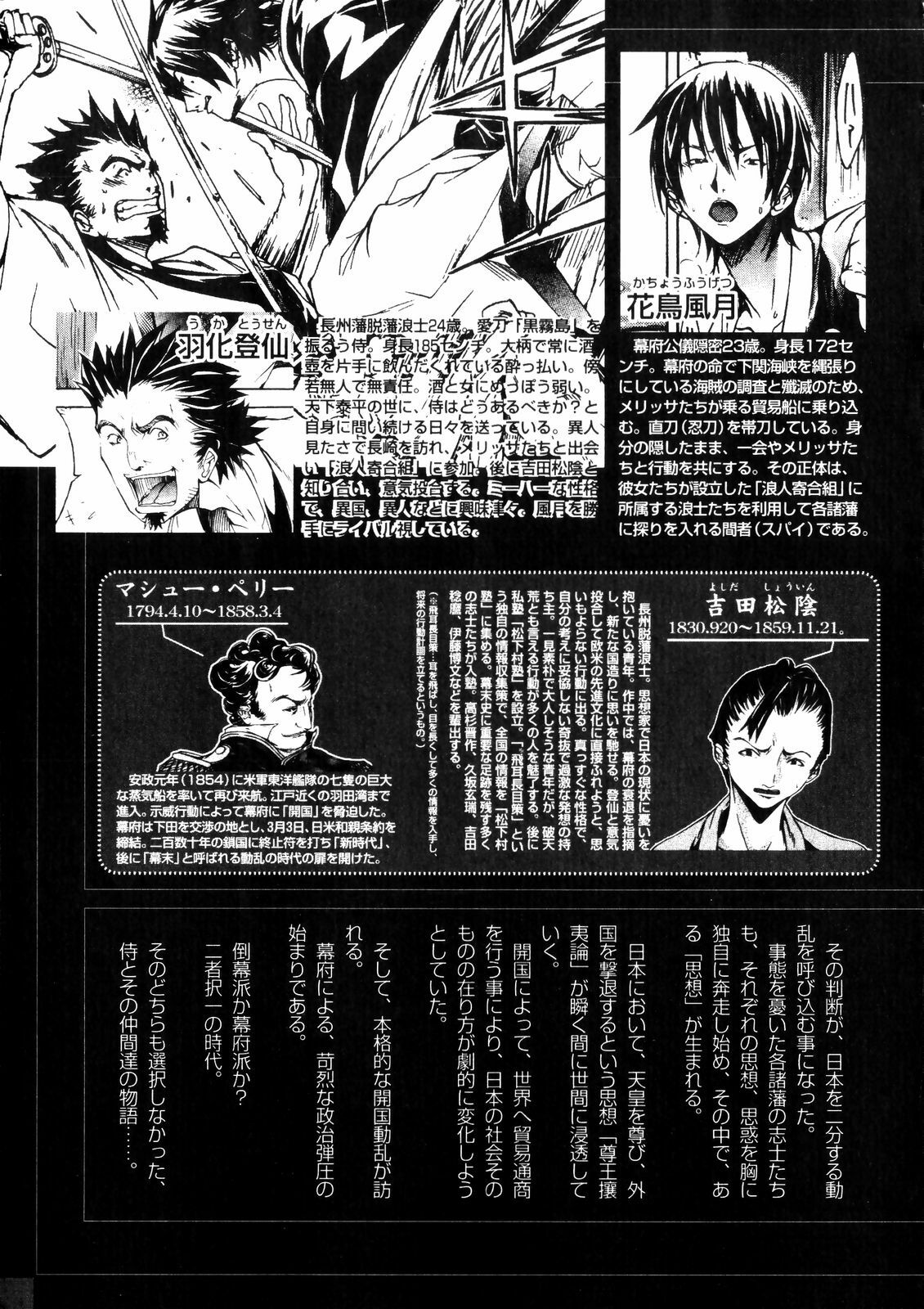 [Kentarou] Samurai Guild ~Kepuuroku~ page 8 preview