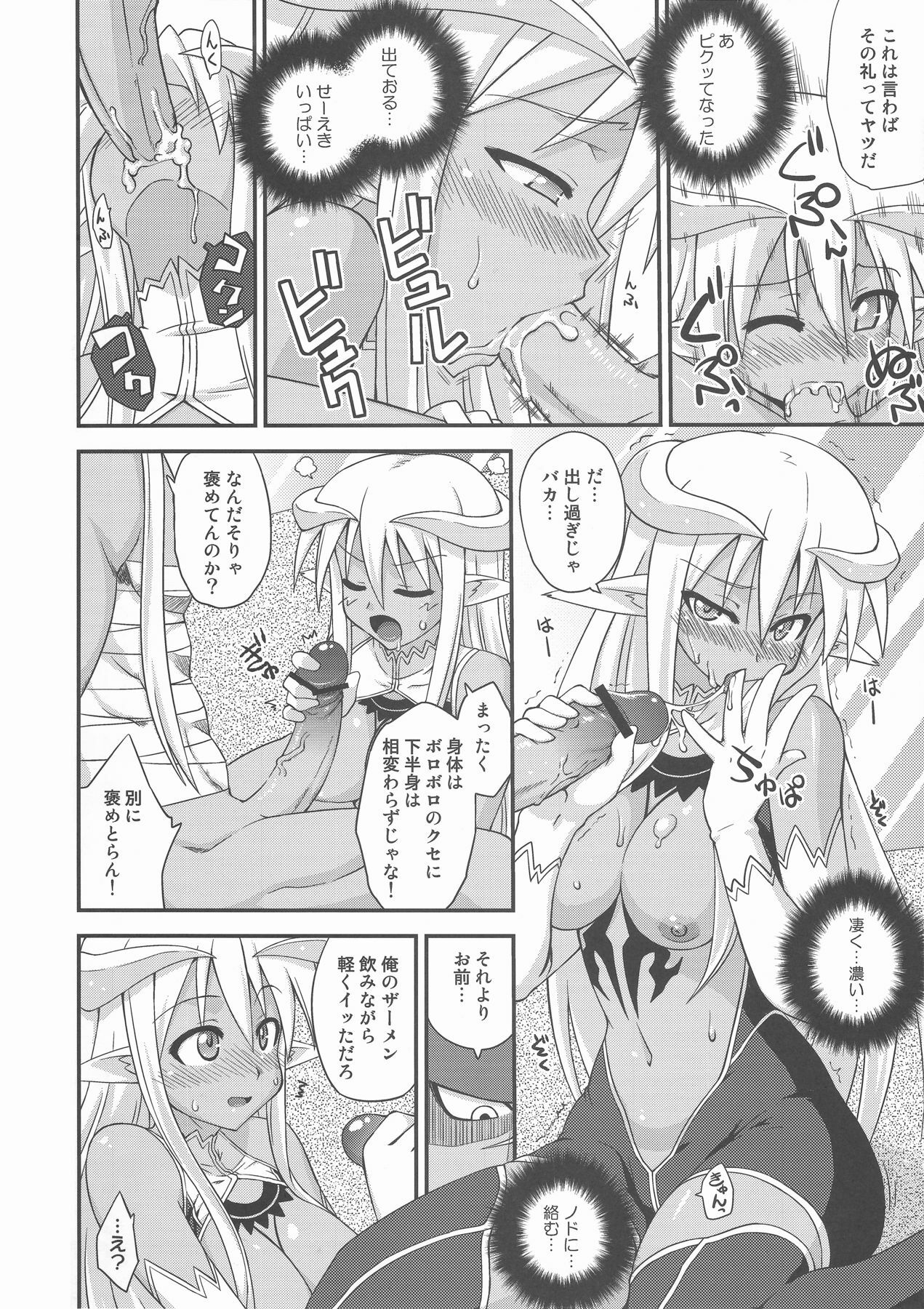 [FruitsJam (Mikagami Sou)] Ura Mahou Sensei Jamma! 17 (Mahou Sensei Negima!) page 6 preview